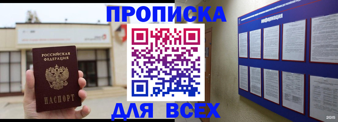 временная регистрация законно в Козельске