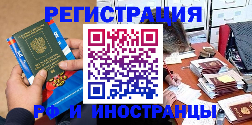 прописка в Козельске