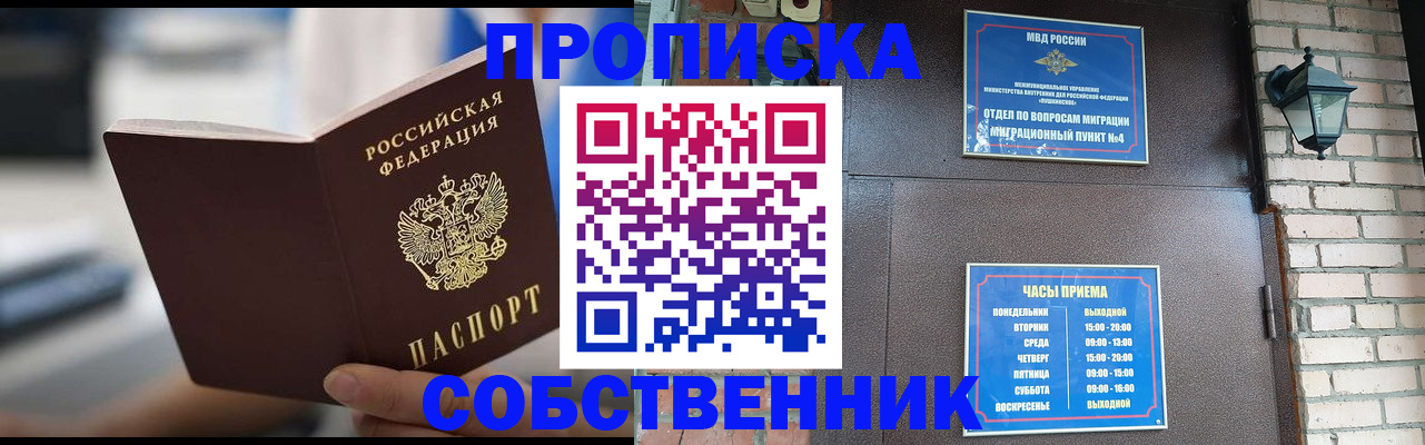 временная регистрация для школы в Козельске